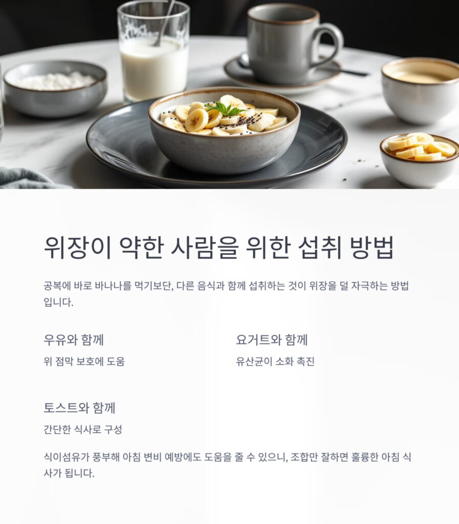 식탁위의 바나나와 우유 시리얼 사진