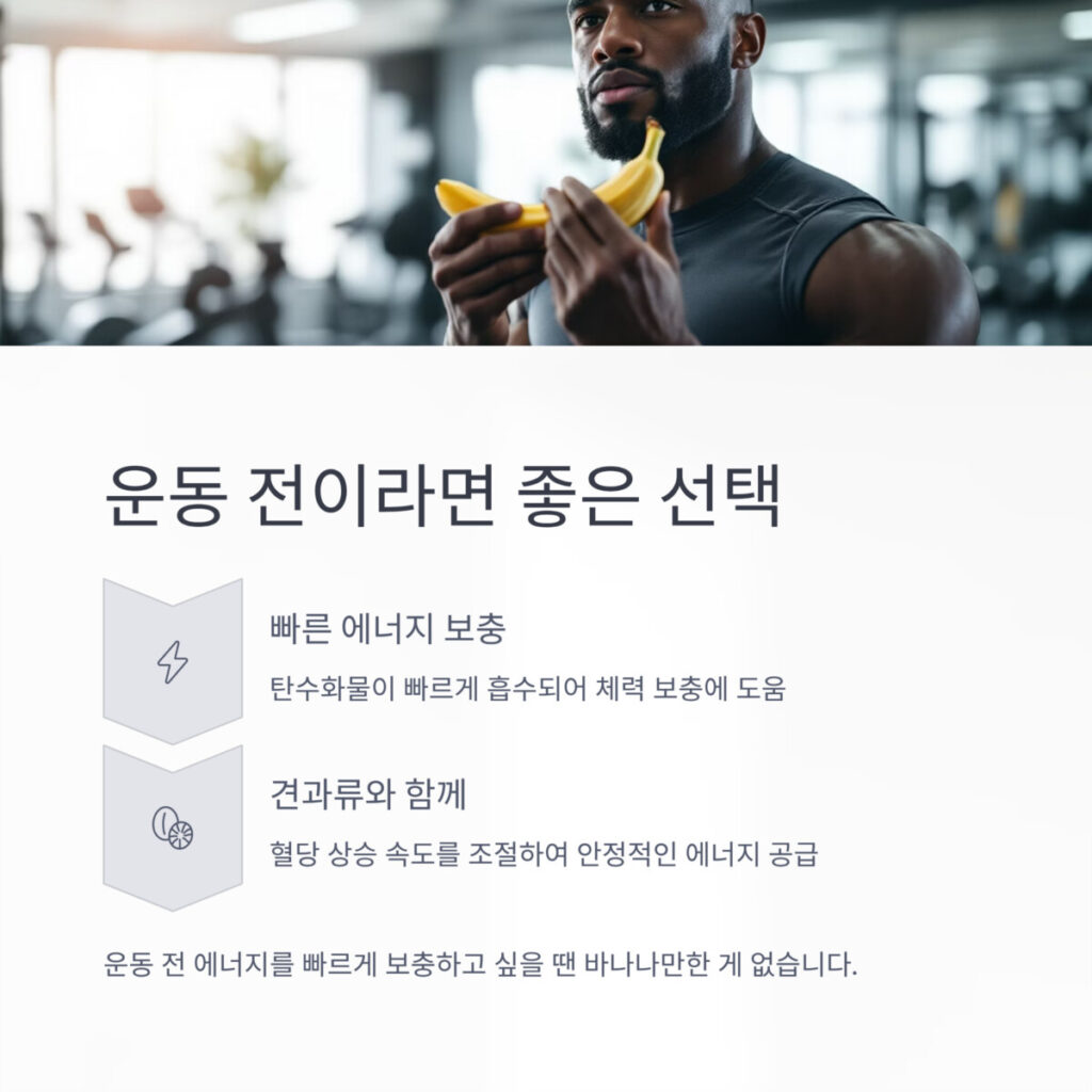 바나나를 들고 있는 남성