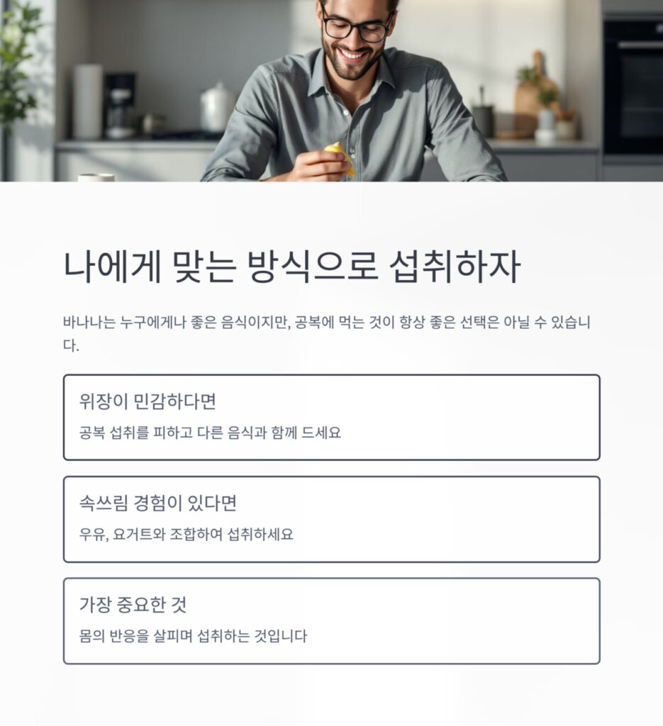식사중이 남성 모습