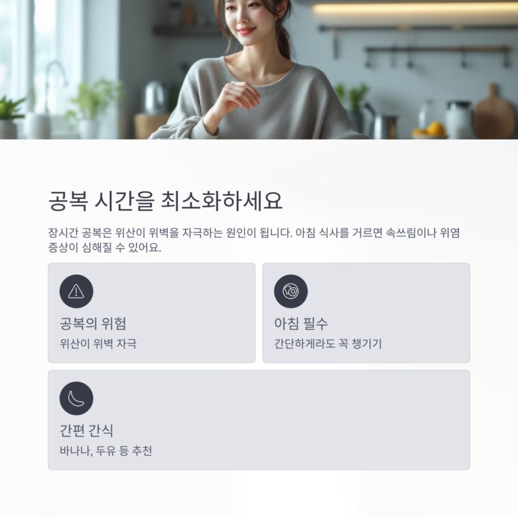 식단 외에 위장 건강을 지키는 습관