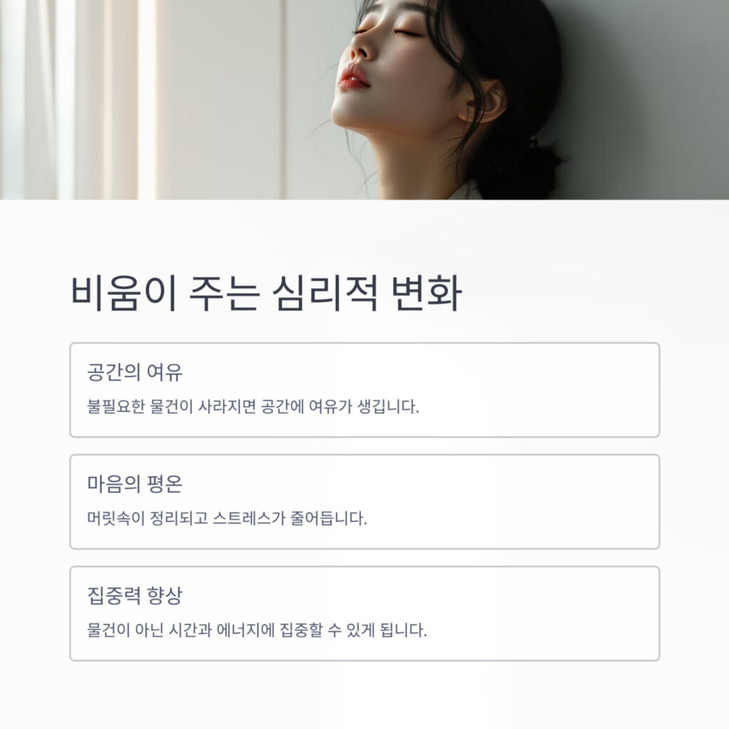 편안한 표정의 여성 모습