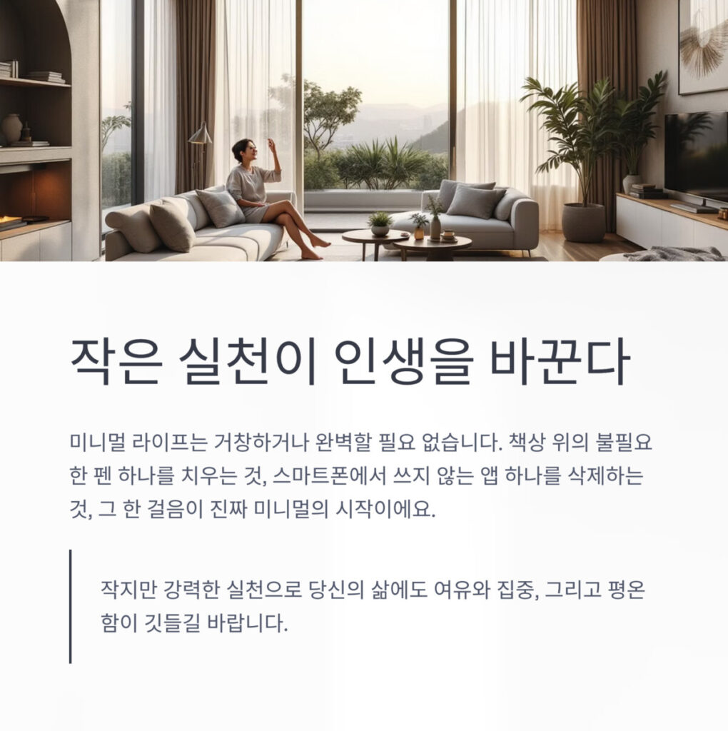 잘 정돈된 거실에 앉아있는 남성의 모습