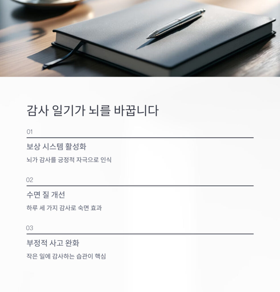 일기장 과 펜 사진