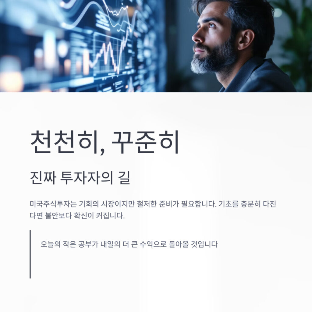 증시를 보고 있는 투자자