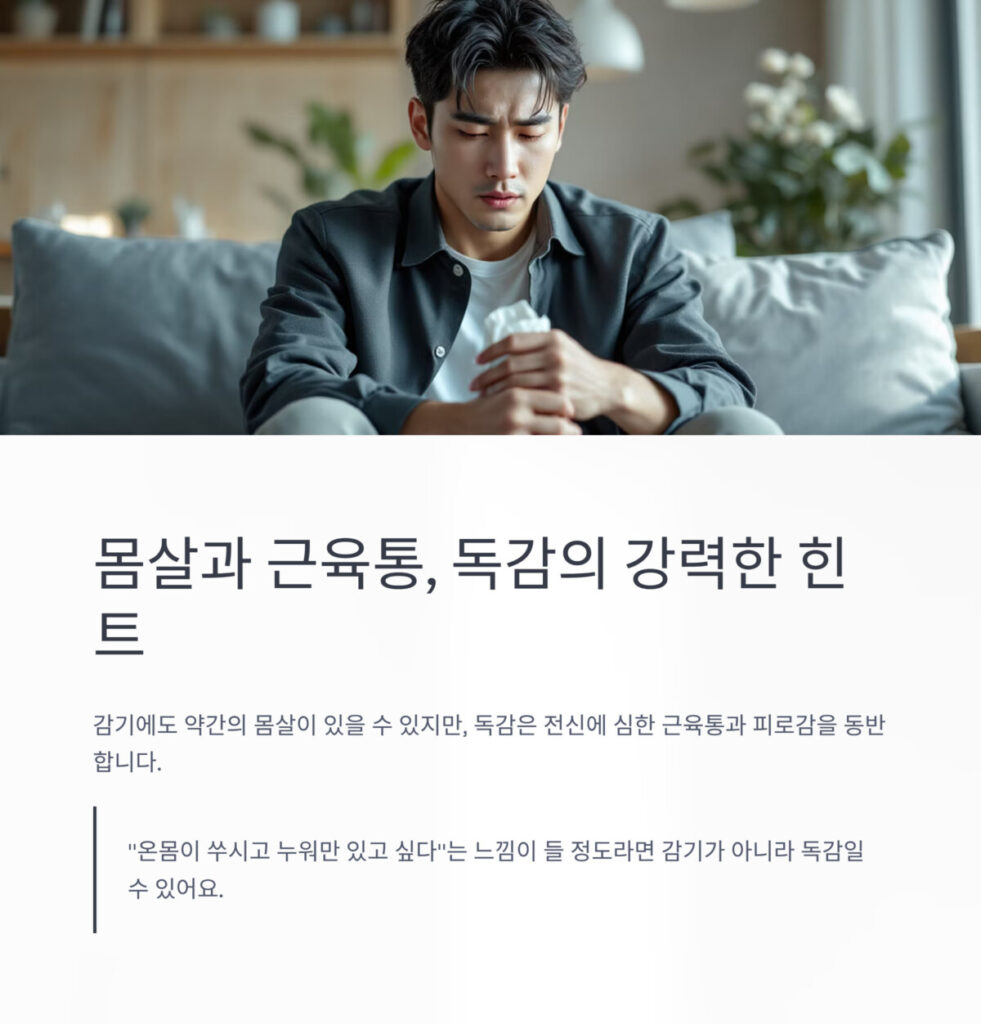아파하는 남성의 모습