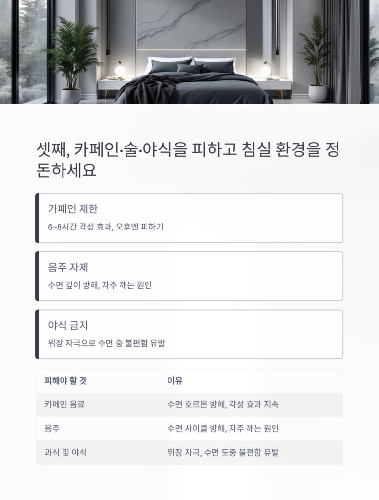 카페인 술 멀리하기