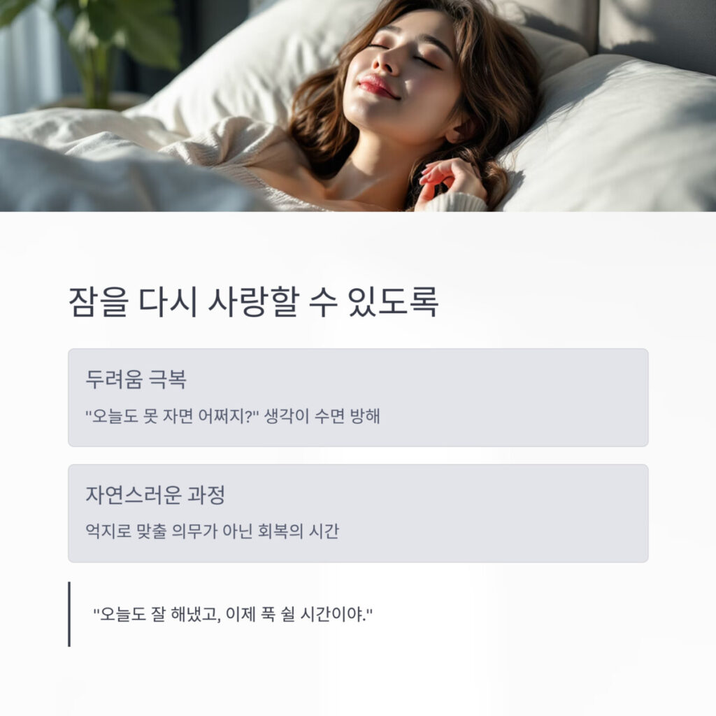 편안하게 잠자고 있는 여인