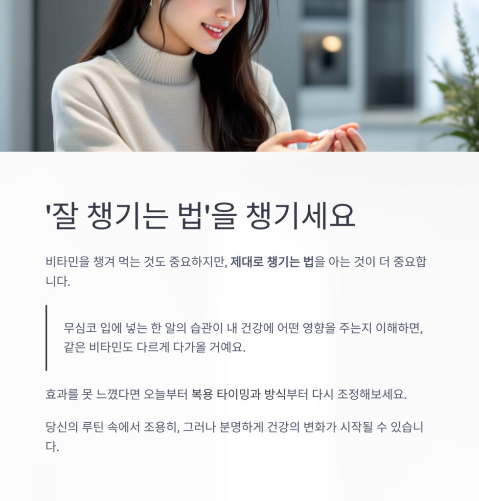 내몸 잘챙기는법