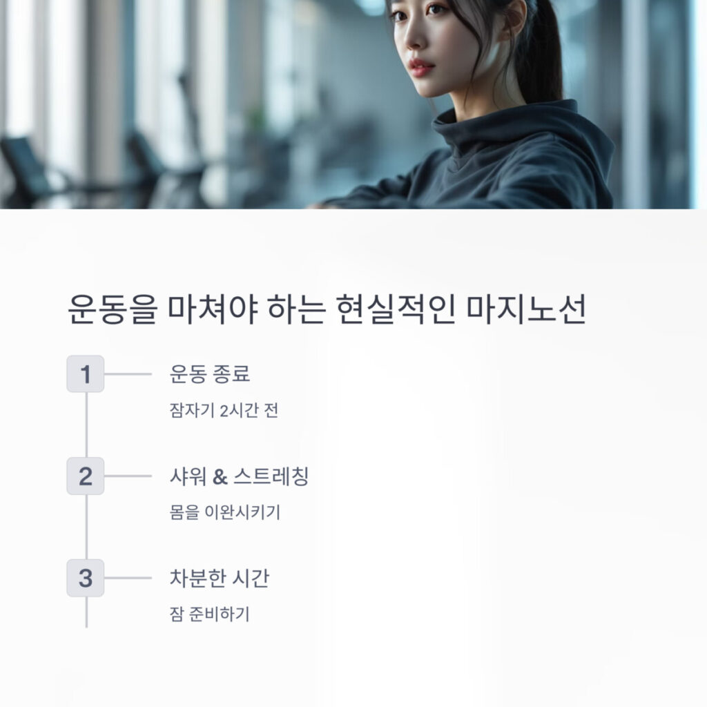 운동중인 여성
