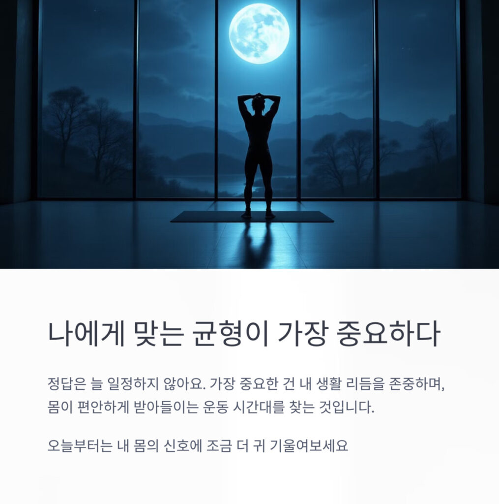 어두운 창가에서 스트레칭 하는 여성