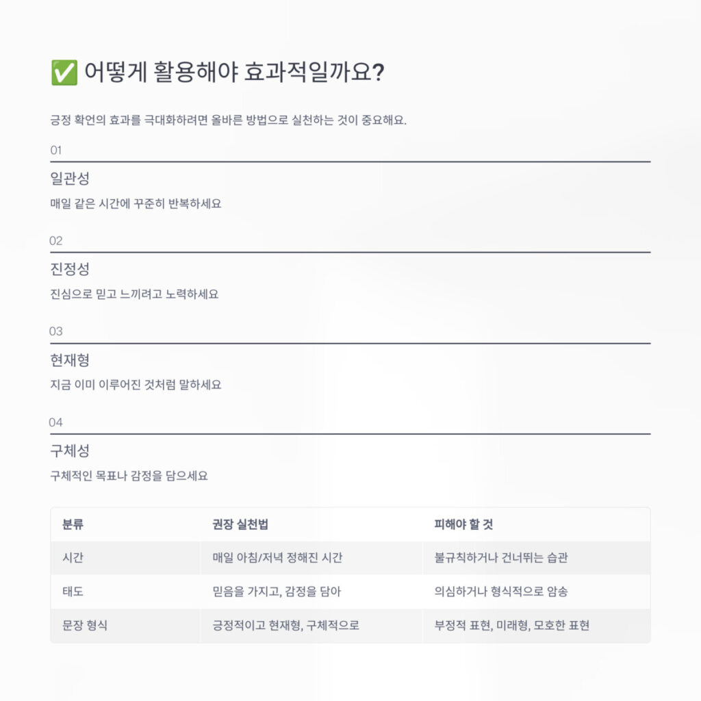 긍정확언2