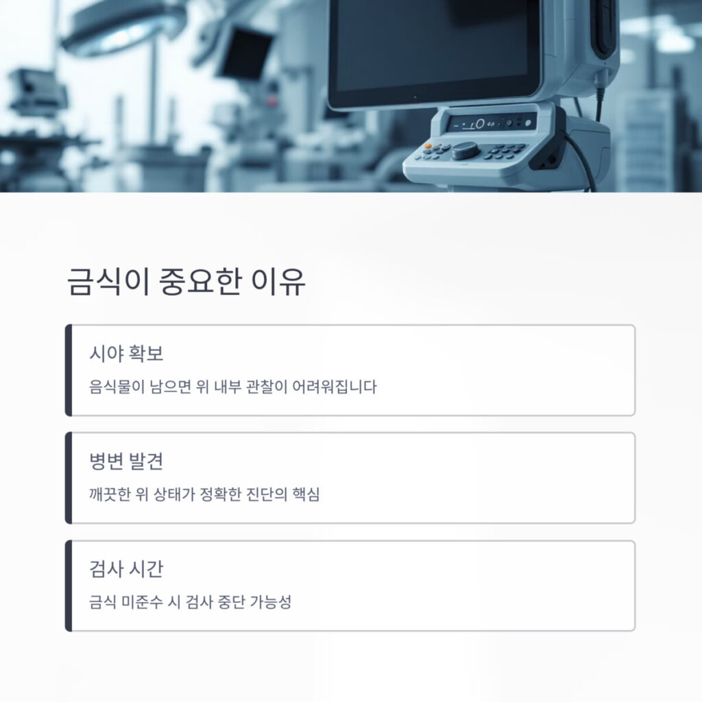 금식이 중요한 이유